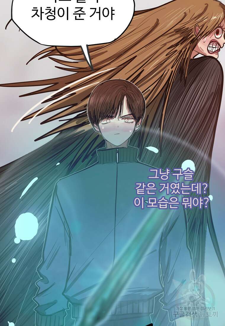 객 33화 15