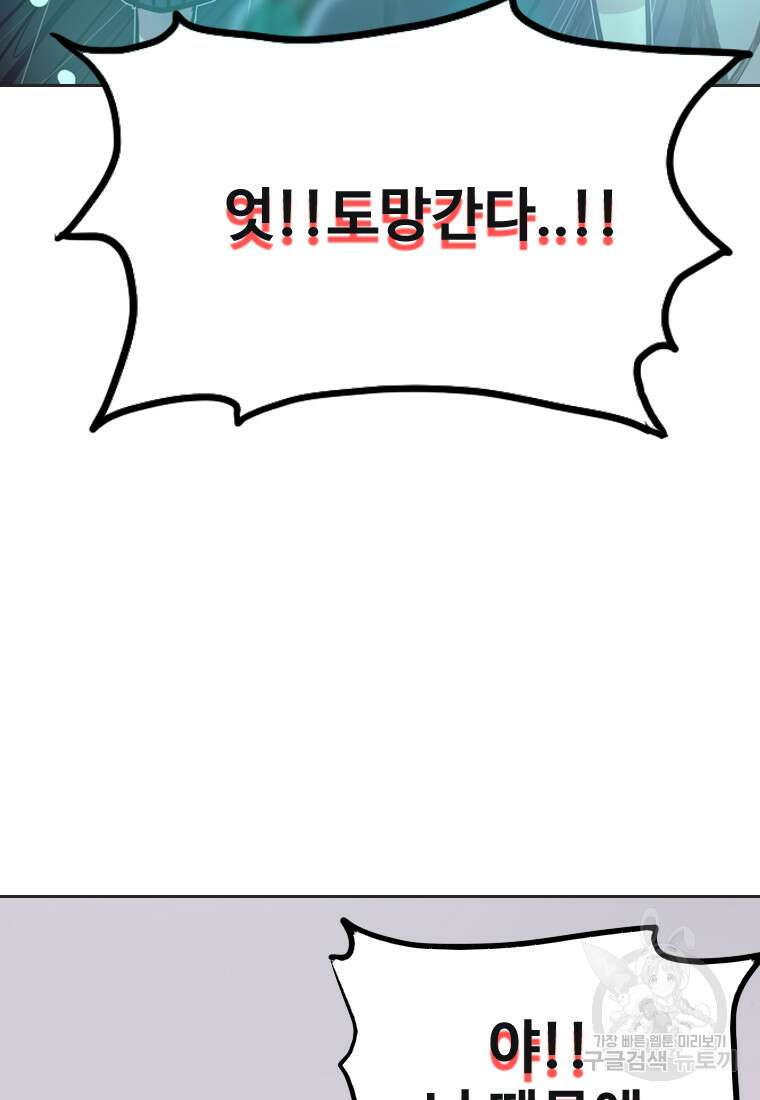 객 33화 16