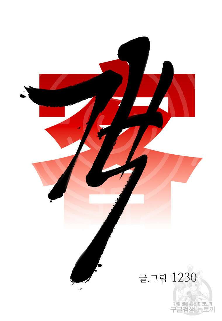 객 33화 19