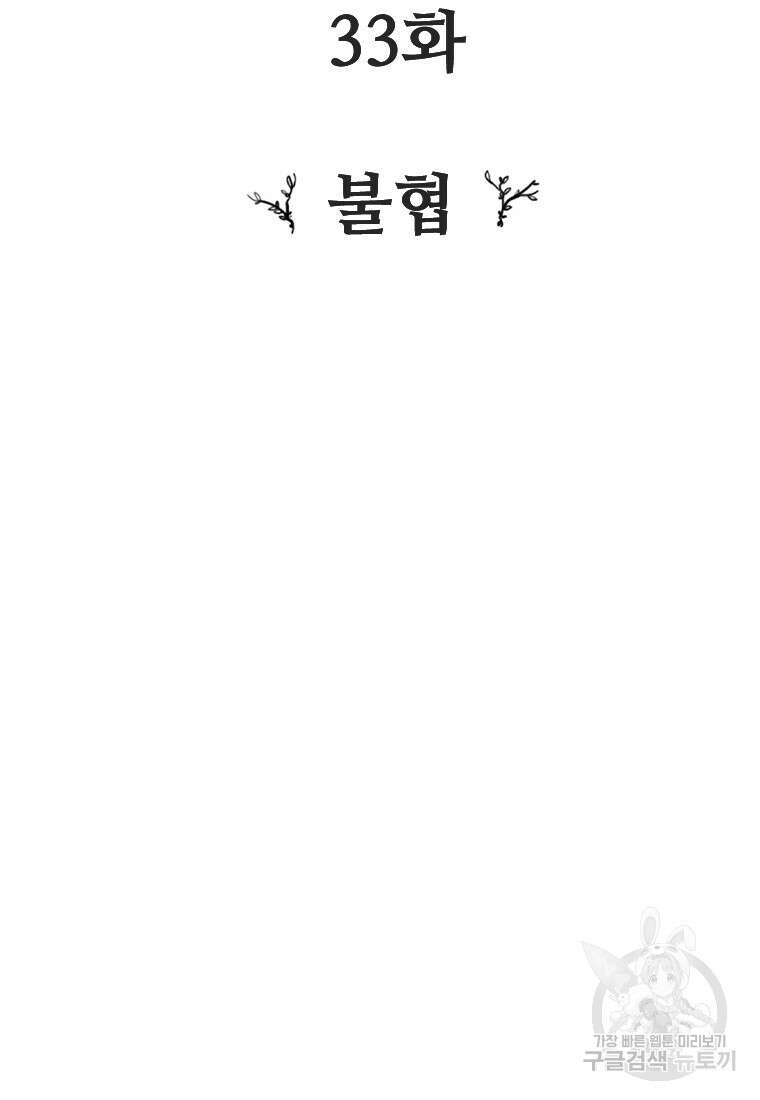 객 33화 20