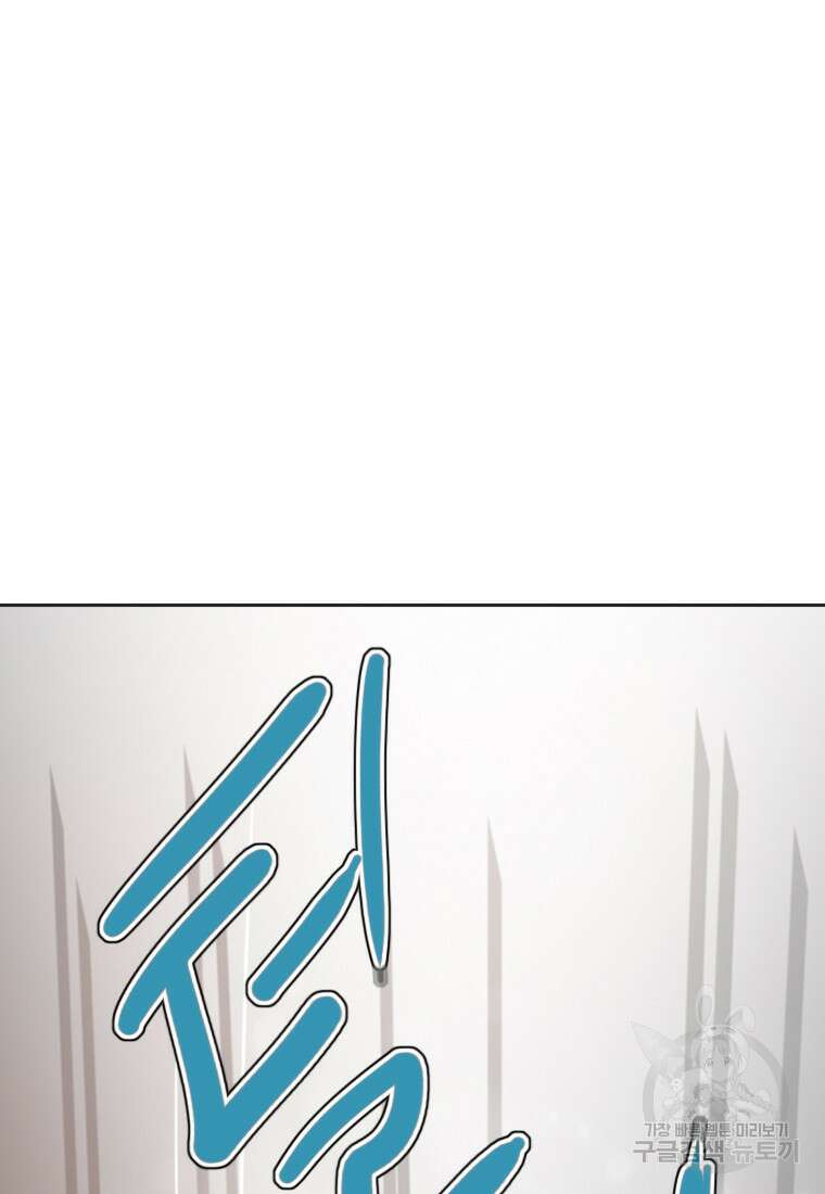 객 33화 23