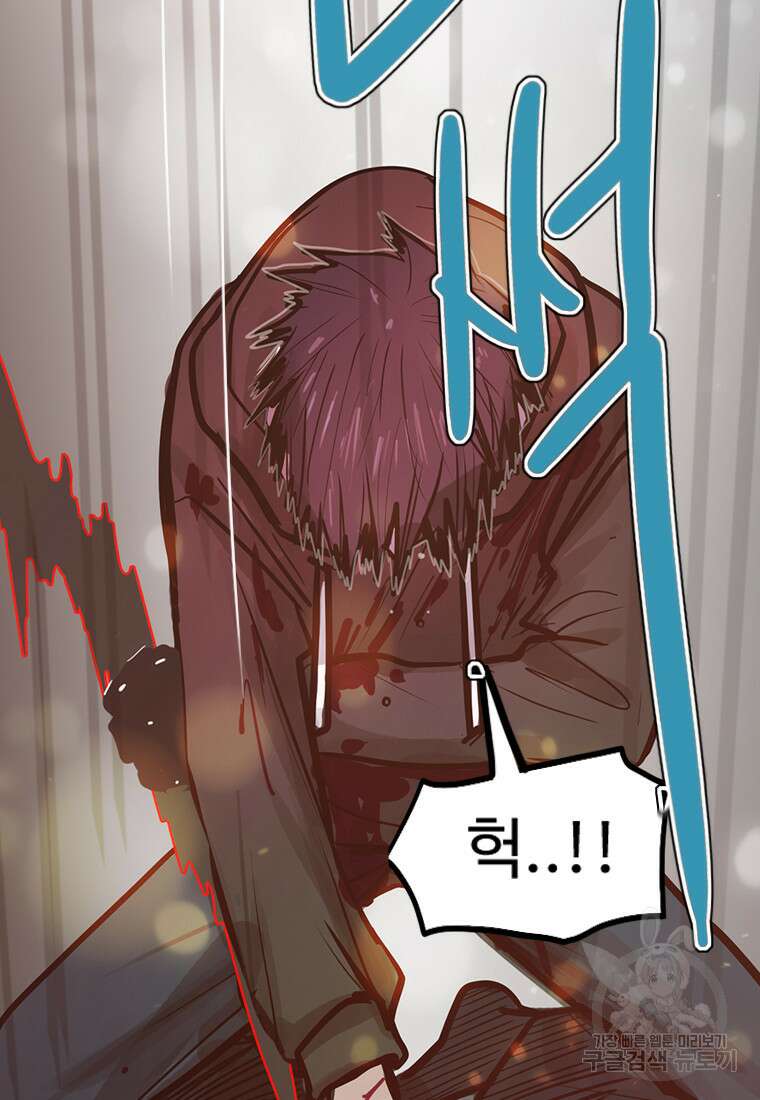 객 33화 24