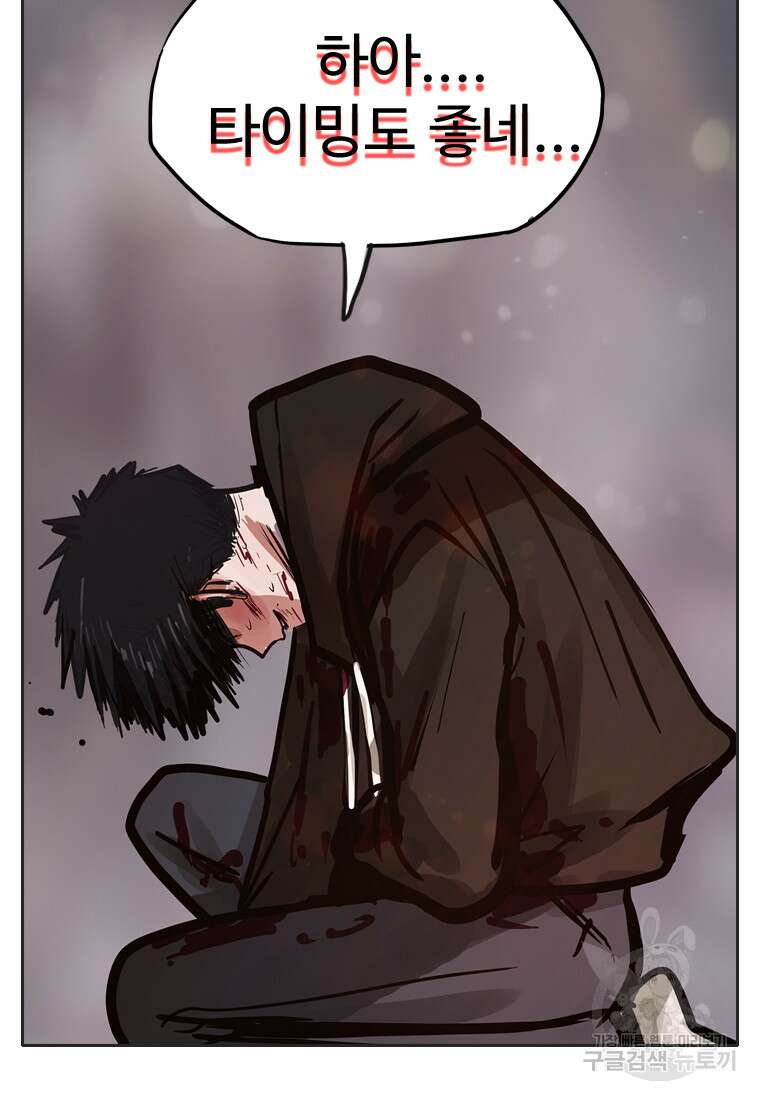객 33화 26