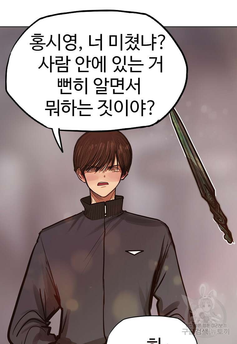 객 33화 28