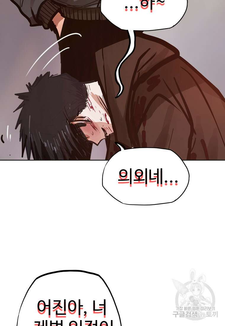 객 33화 29