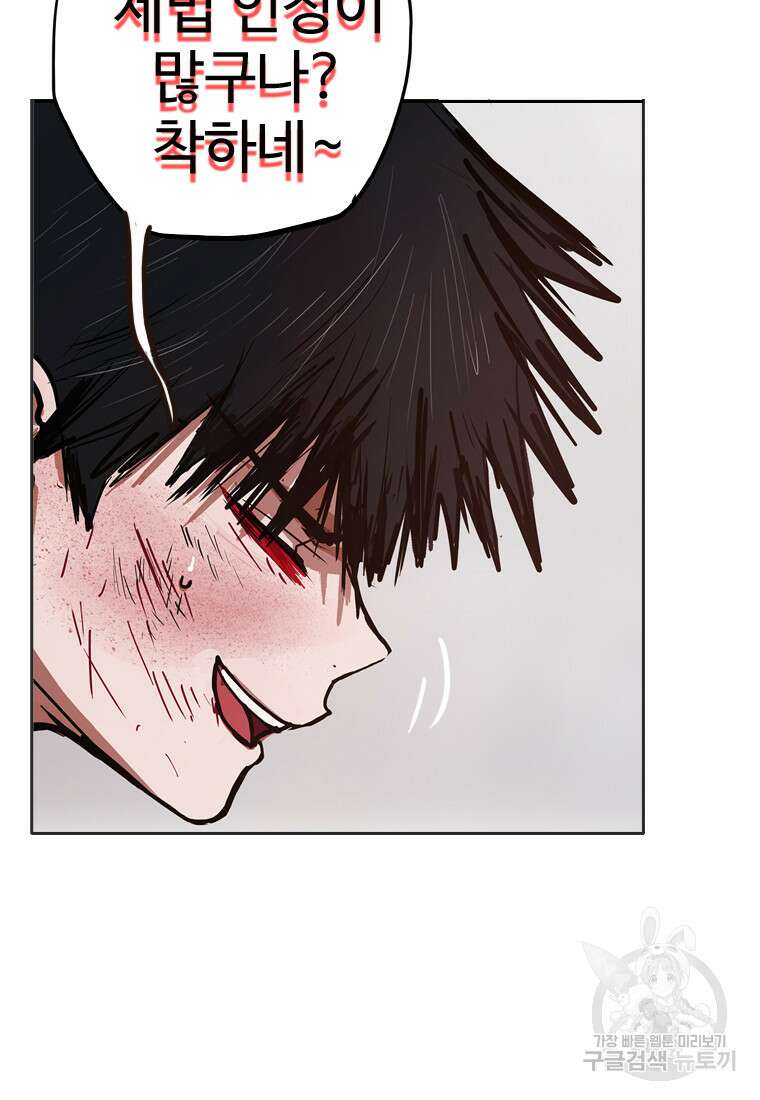객 33화 30
