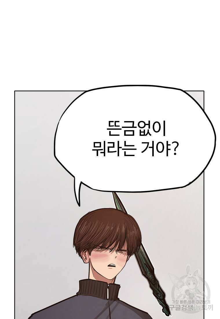 객 33화 31