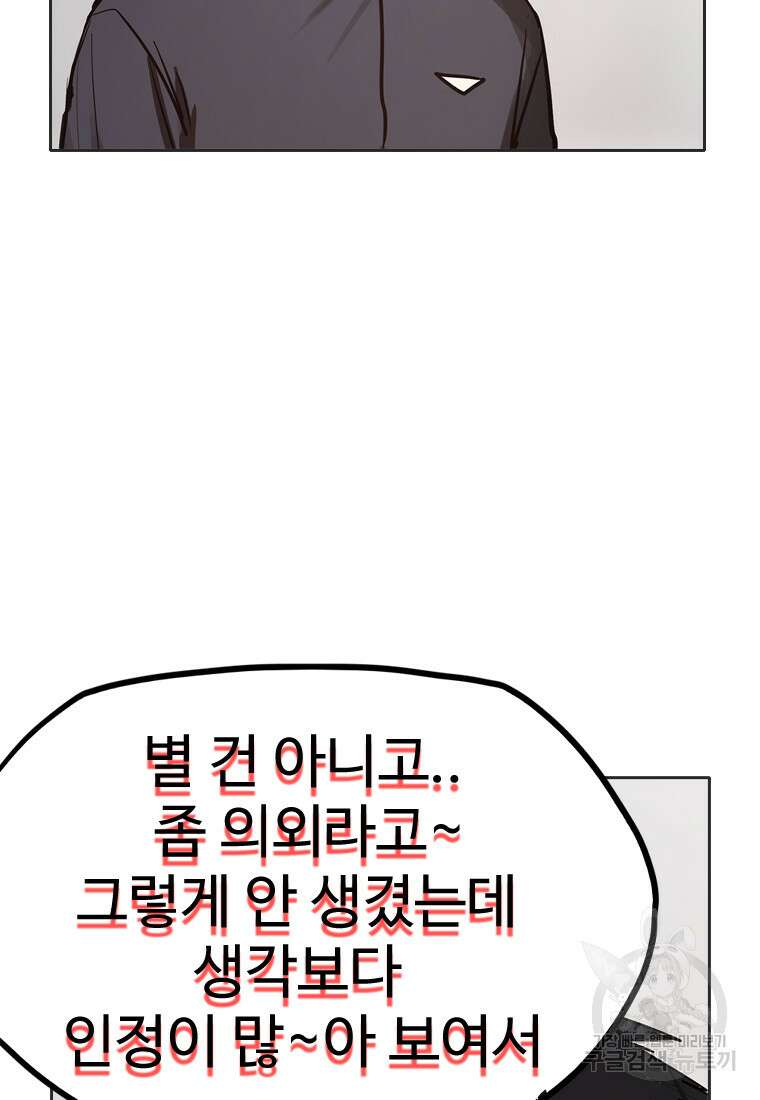 객 33화 32