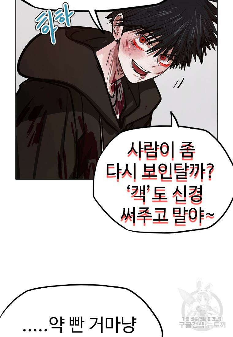 객 33화 33