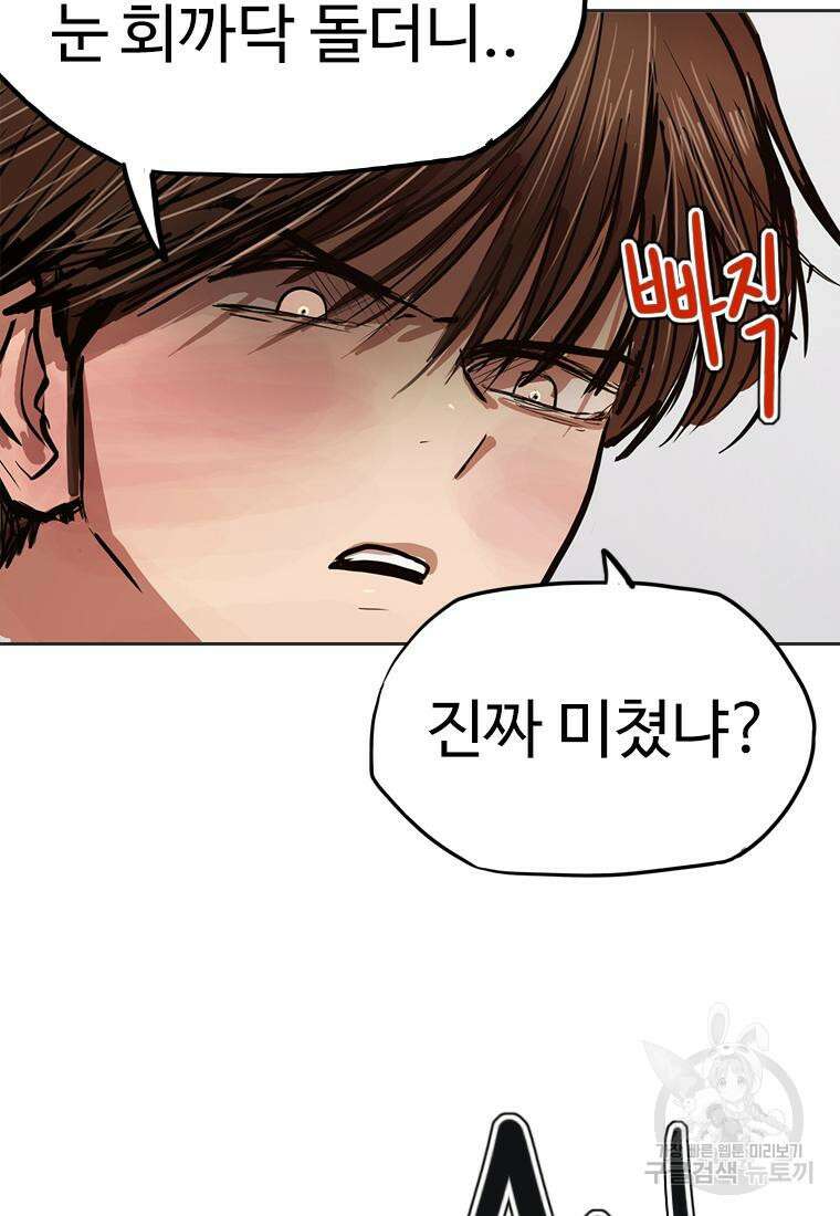 객 33화 34