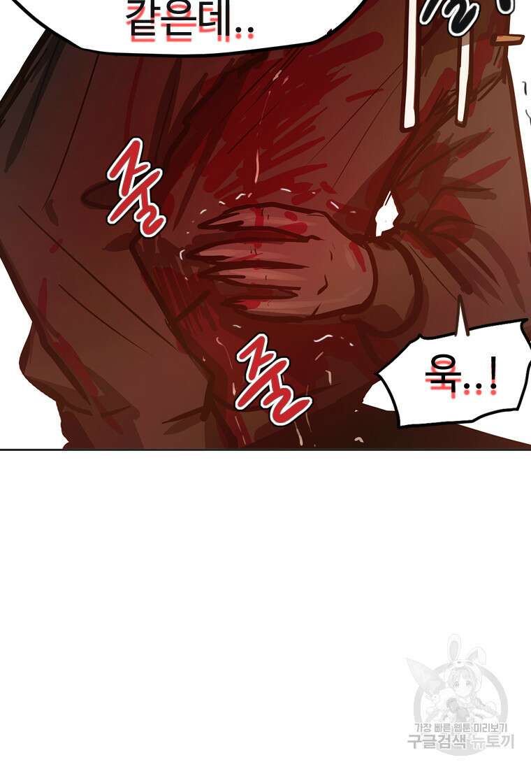 객 33화 36
