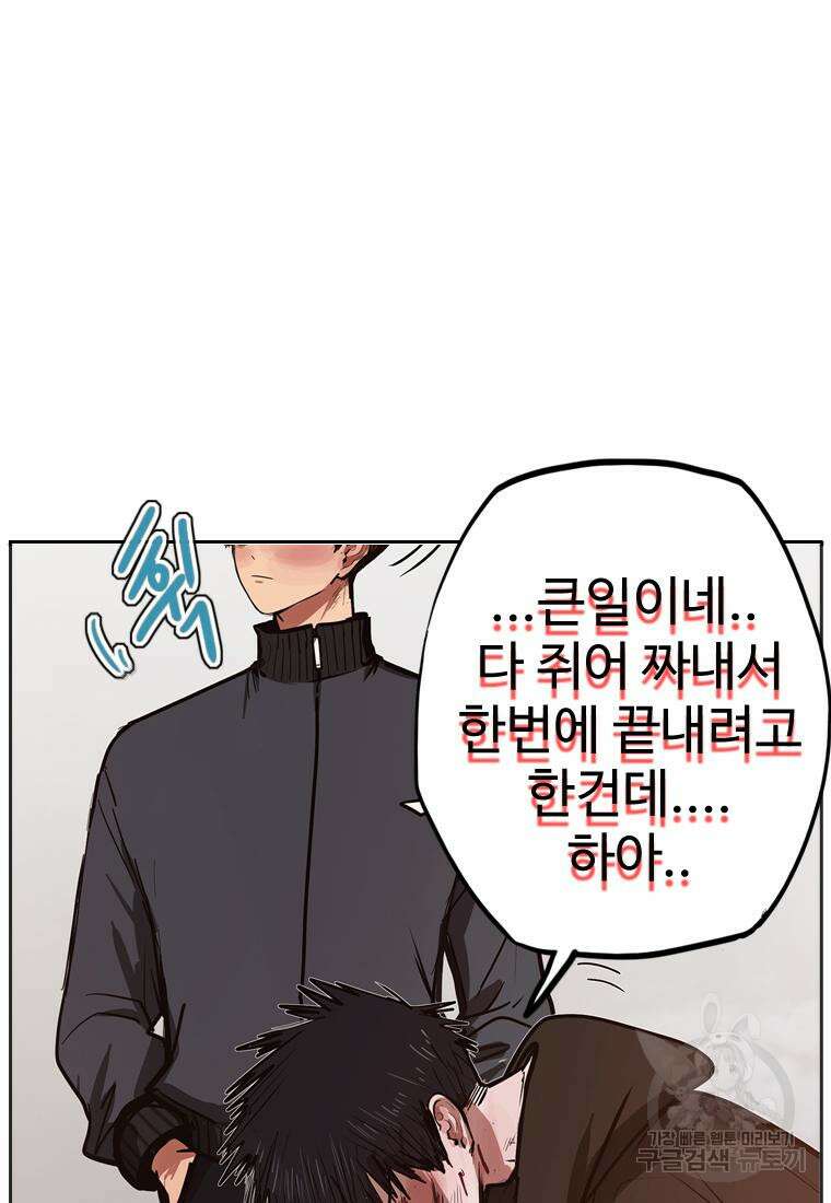 객 33화 37