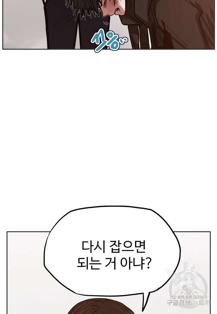 객 33화 38