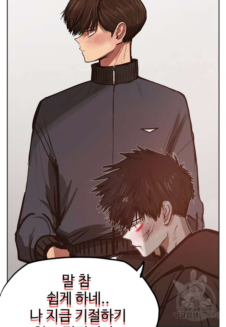 객 33화 39