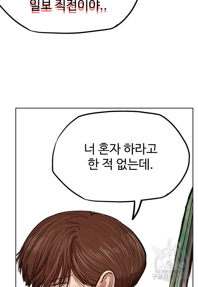 객 33화 40