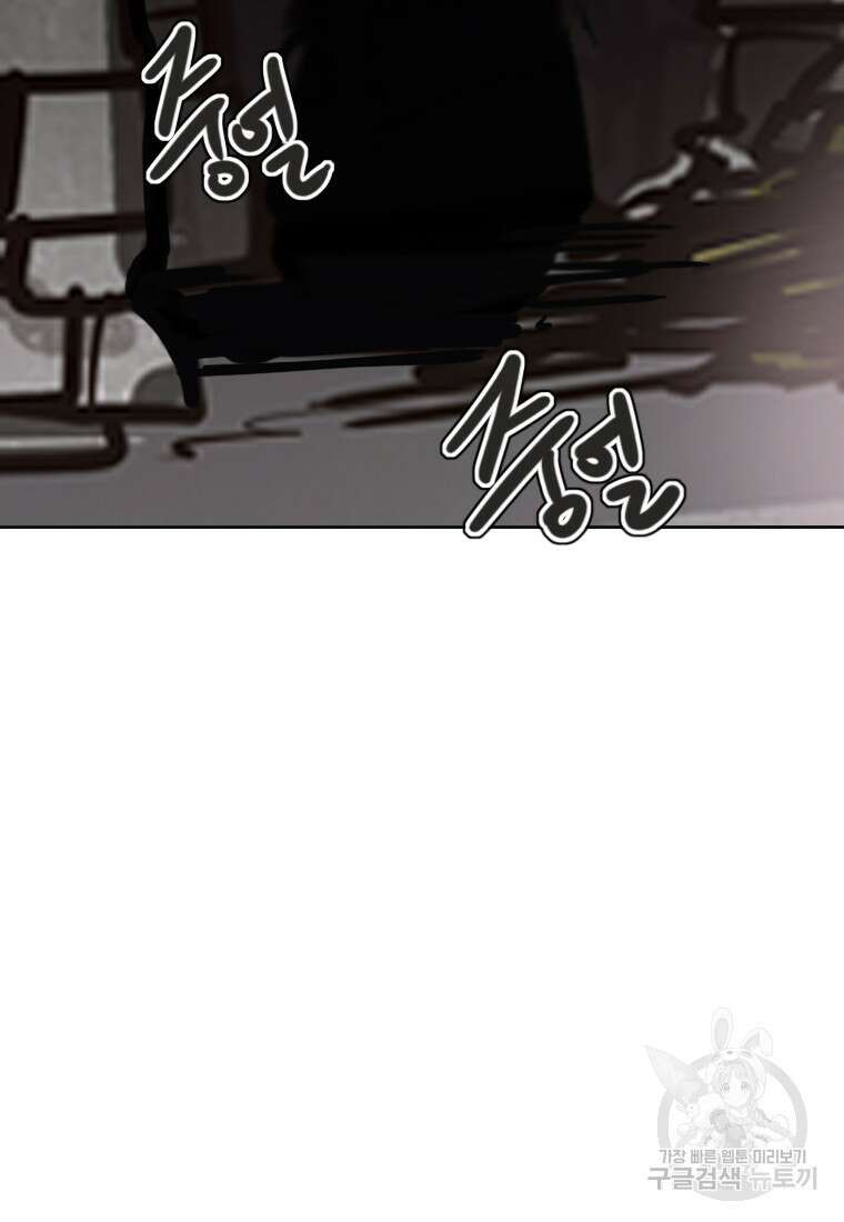 객 33화 46