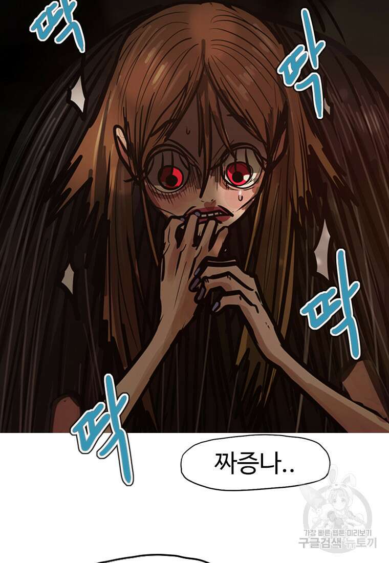 객 33화 49
