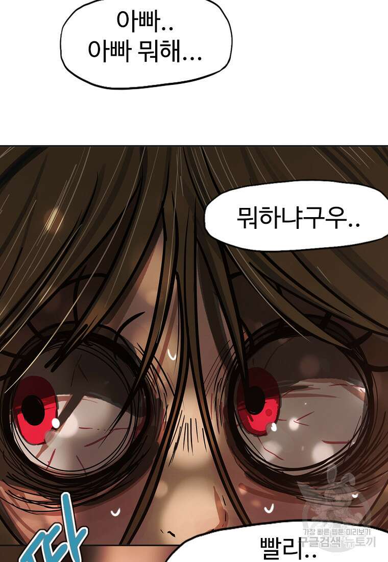 객 33화 50