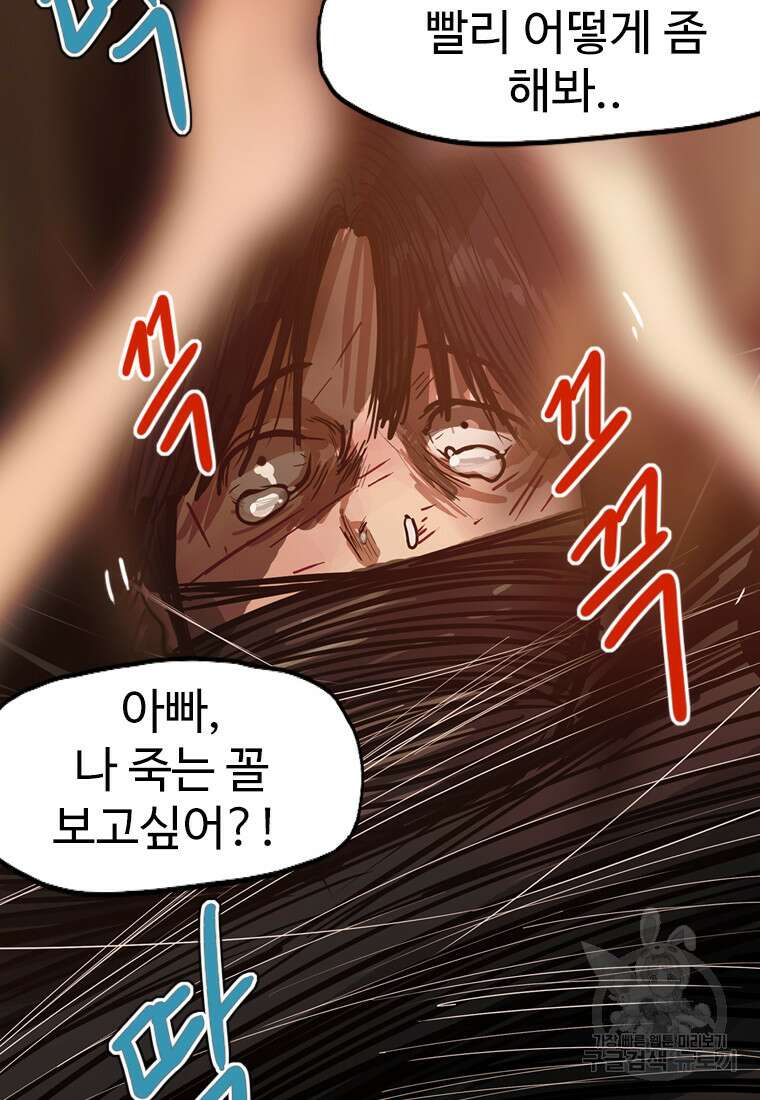 객 33화 51