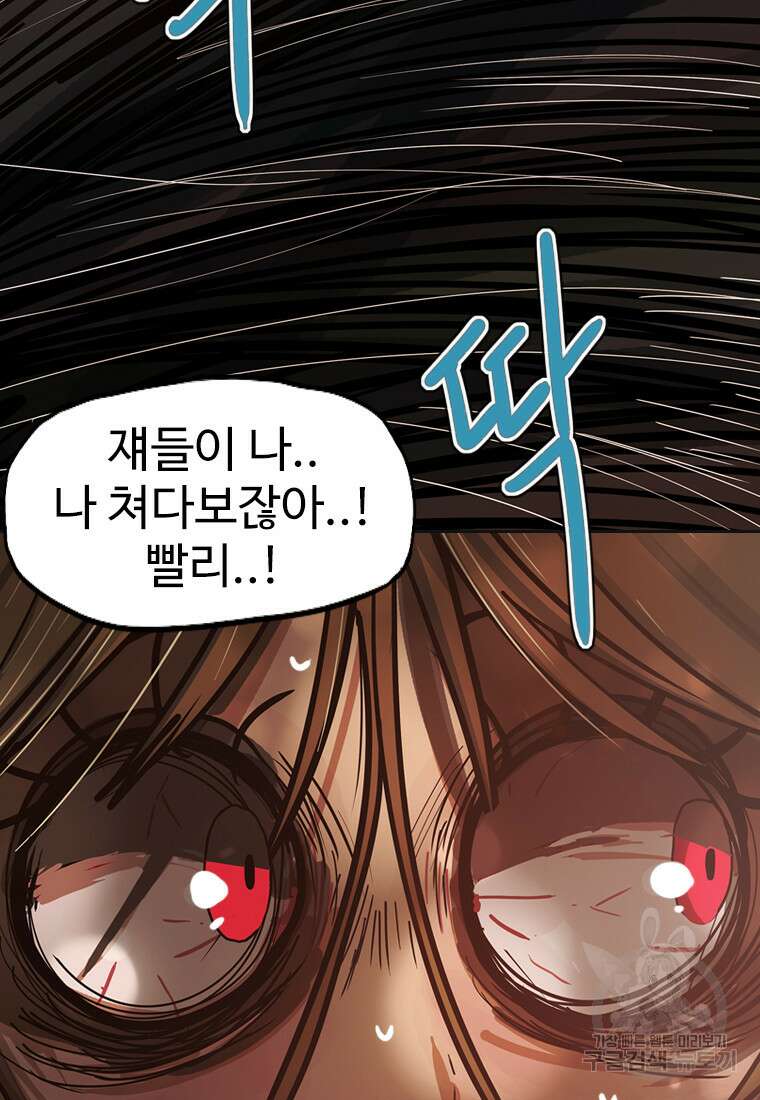 객 33화 52