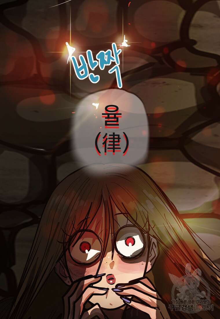 객 33화 54