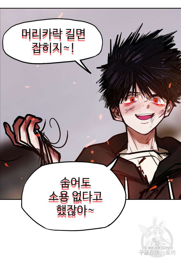 객 33화 61