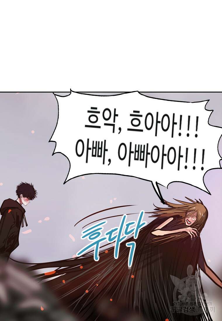객 33화 62