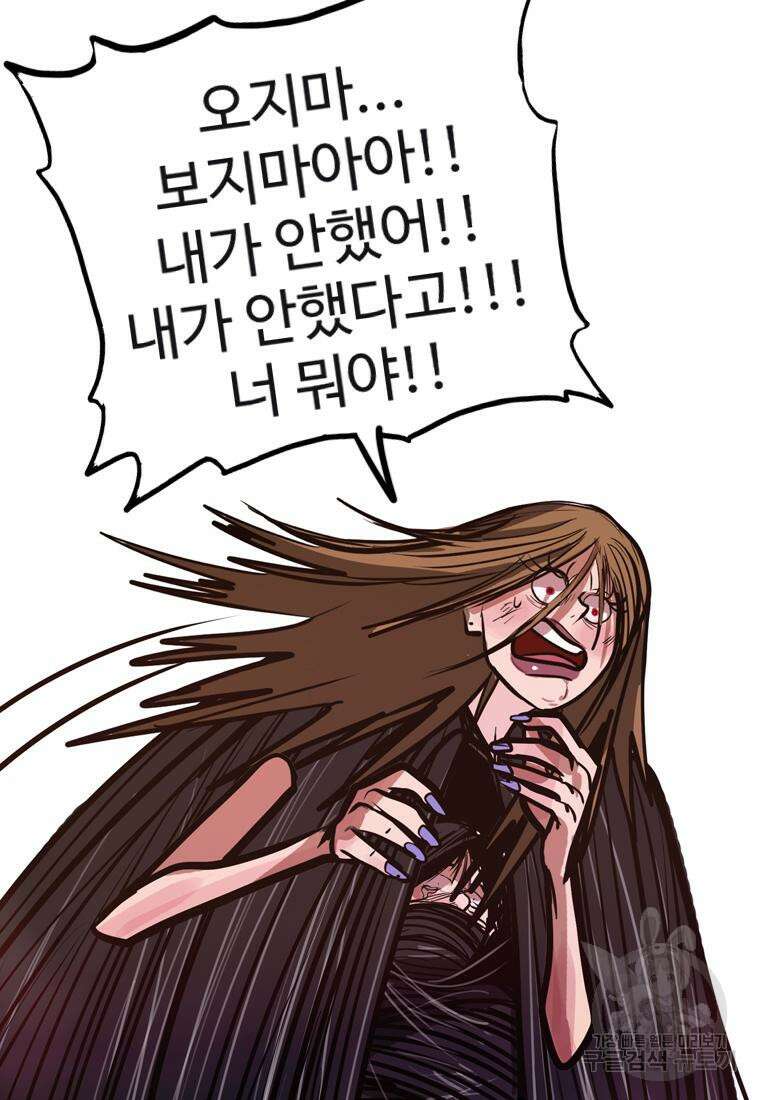객 33화 64