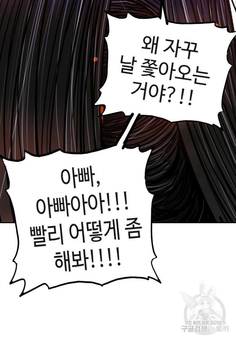 객 33화 65