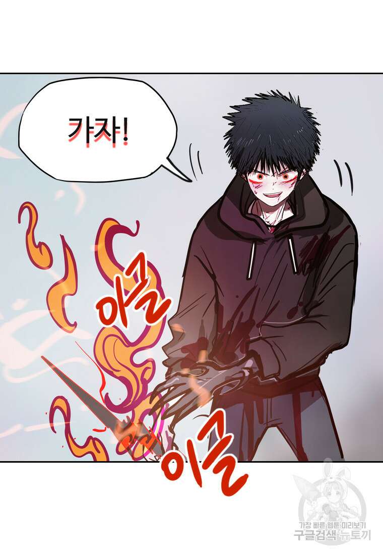 객 33화 68