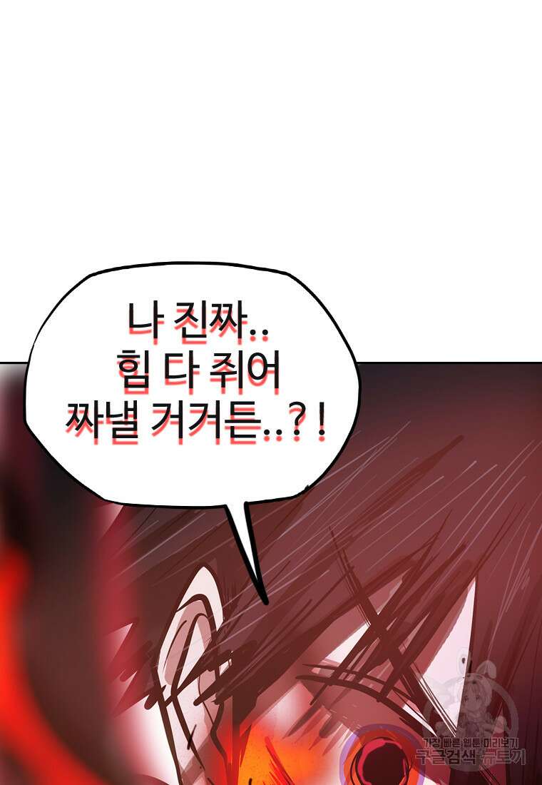 객 33화 69