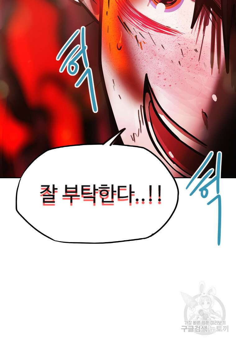 객 33화 70