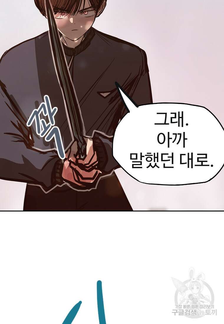 객 33화 73