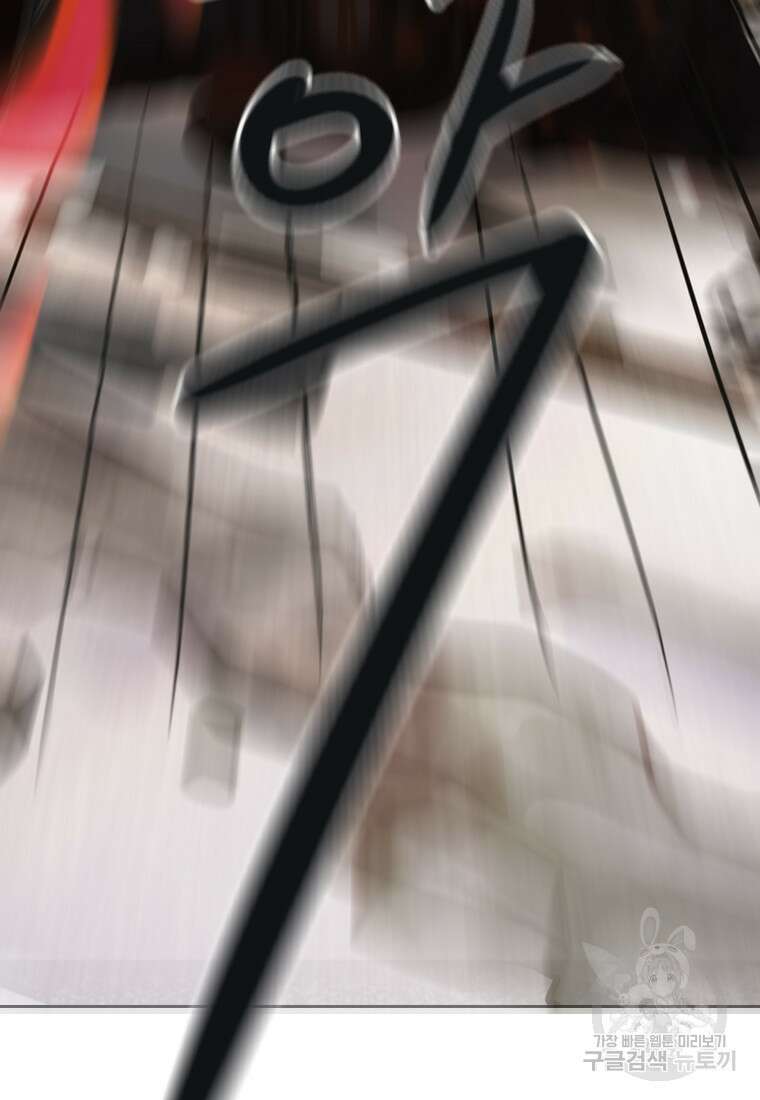 객 33화 79