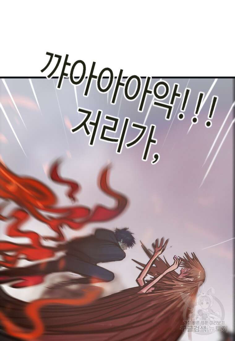 객 33화 81