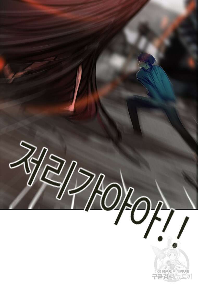 객 33화 82