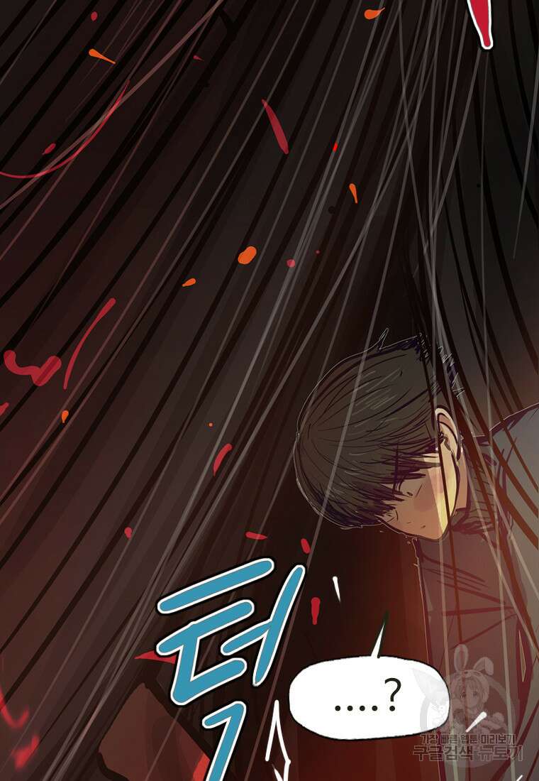 객 33화 86