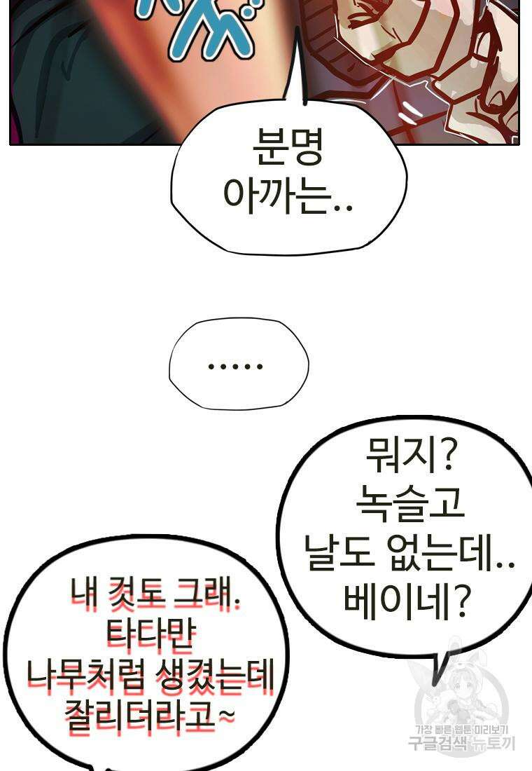 객 33화 90