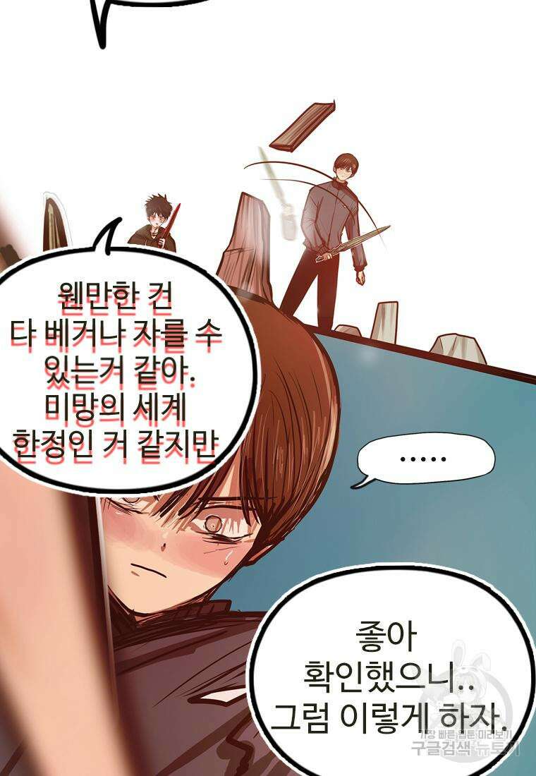 객 33화 91