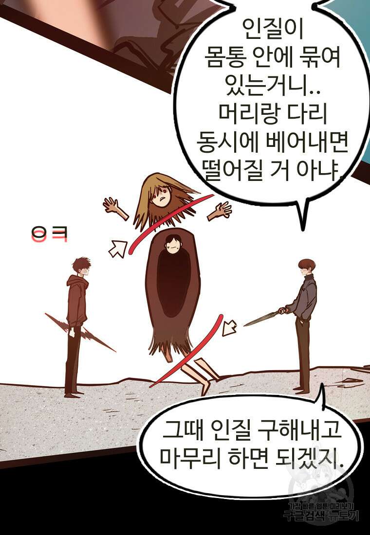객 33화 92