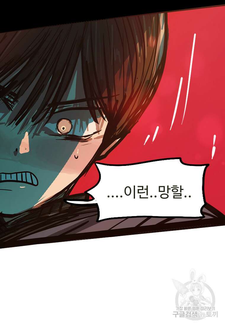 객 33화 93
