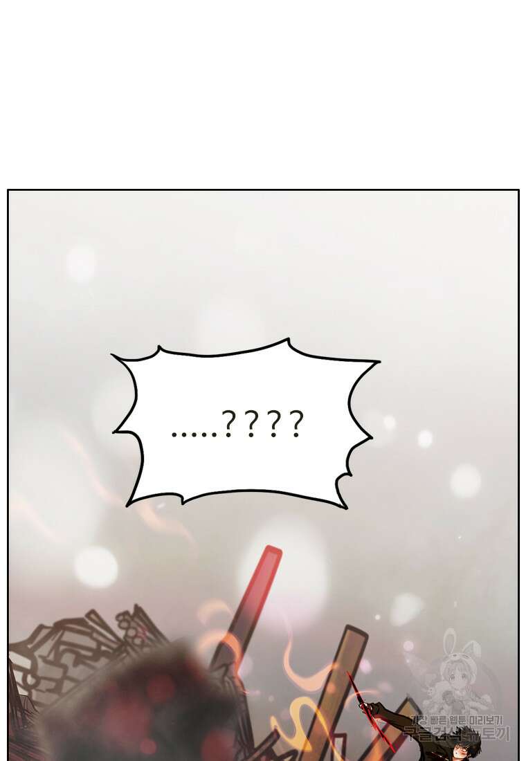 객 33화 94
