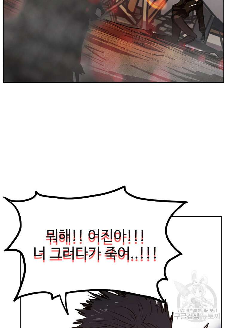 객 33화 95