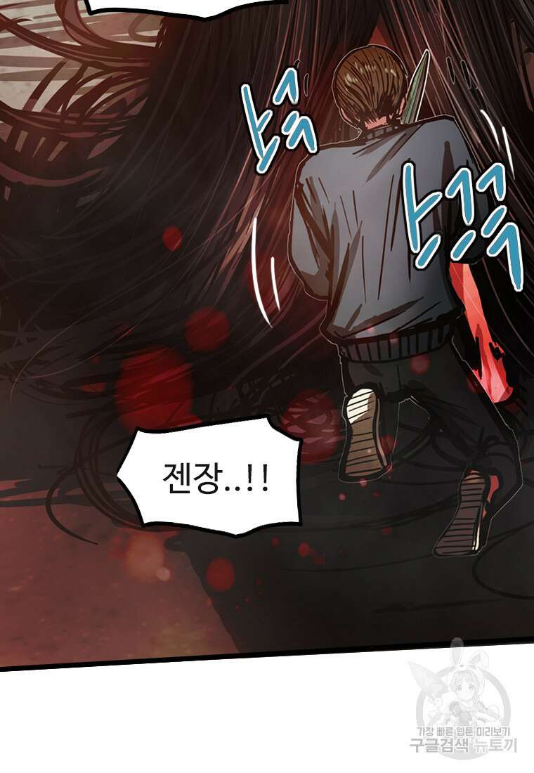 객 33화 98