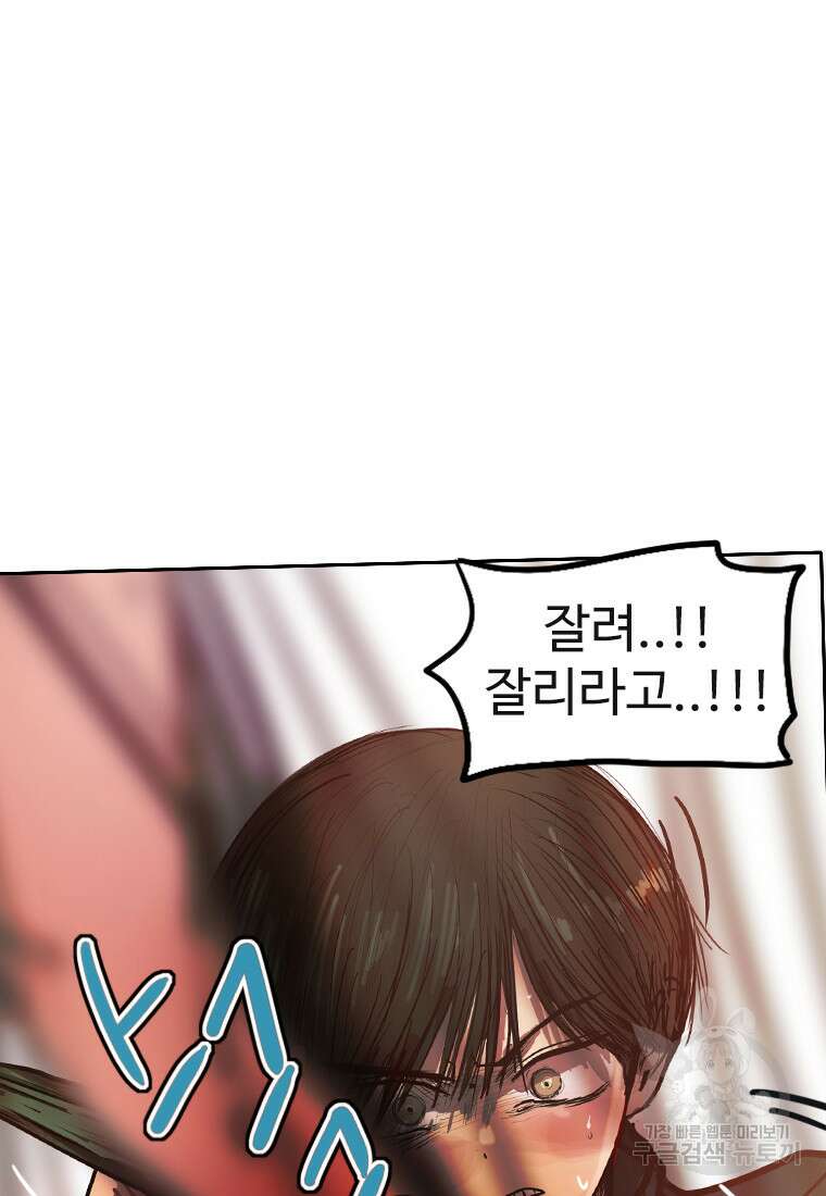 객 33화 99