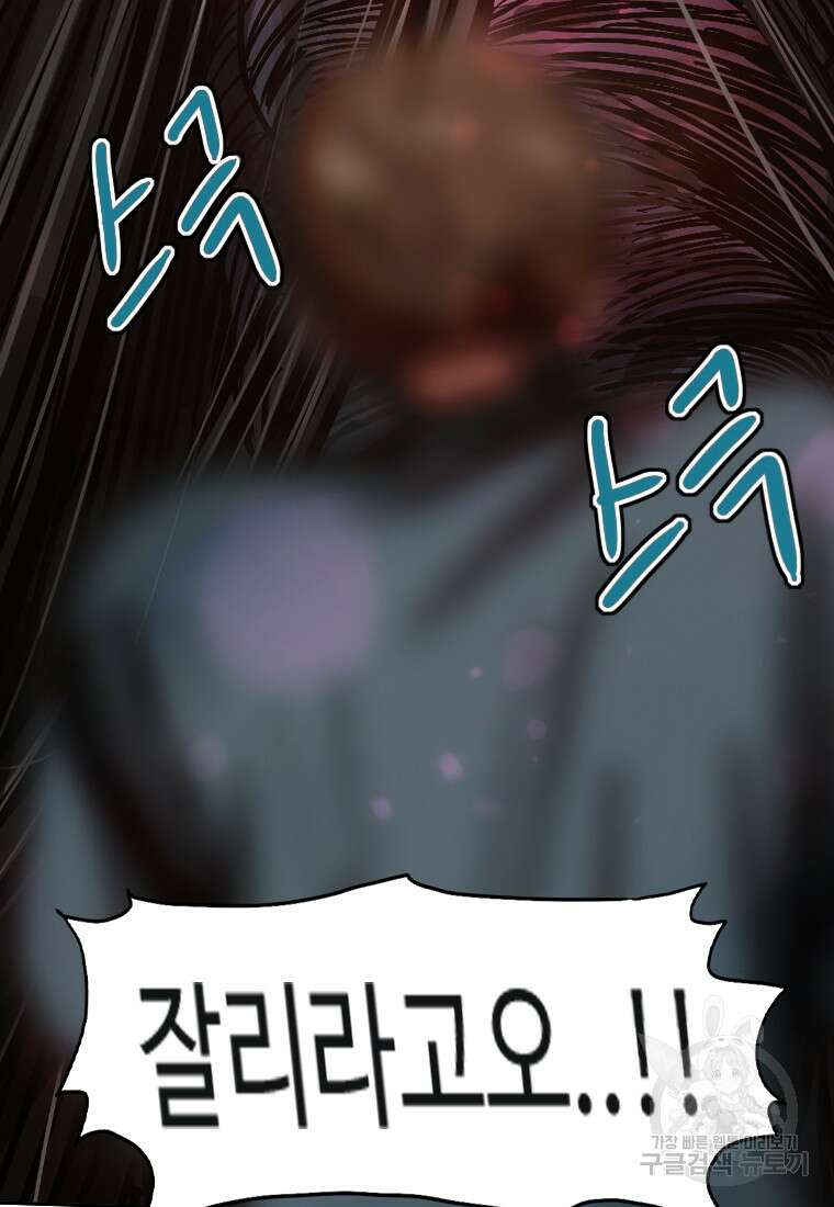 객 33화 104