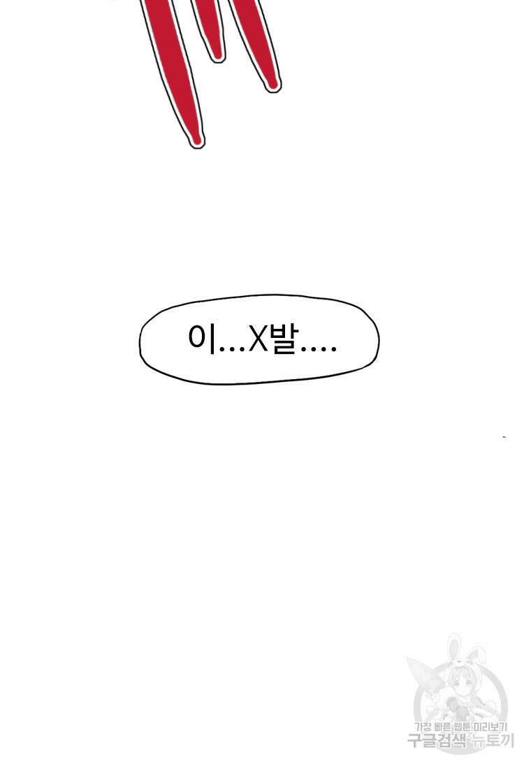 객 33화 109