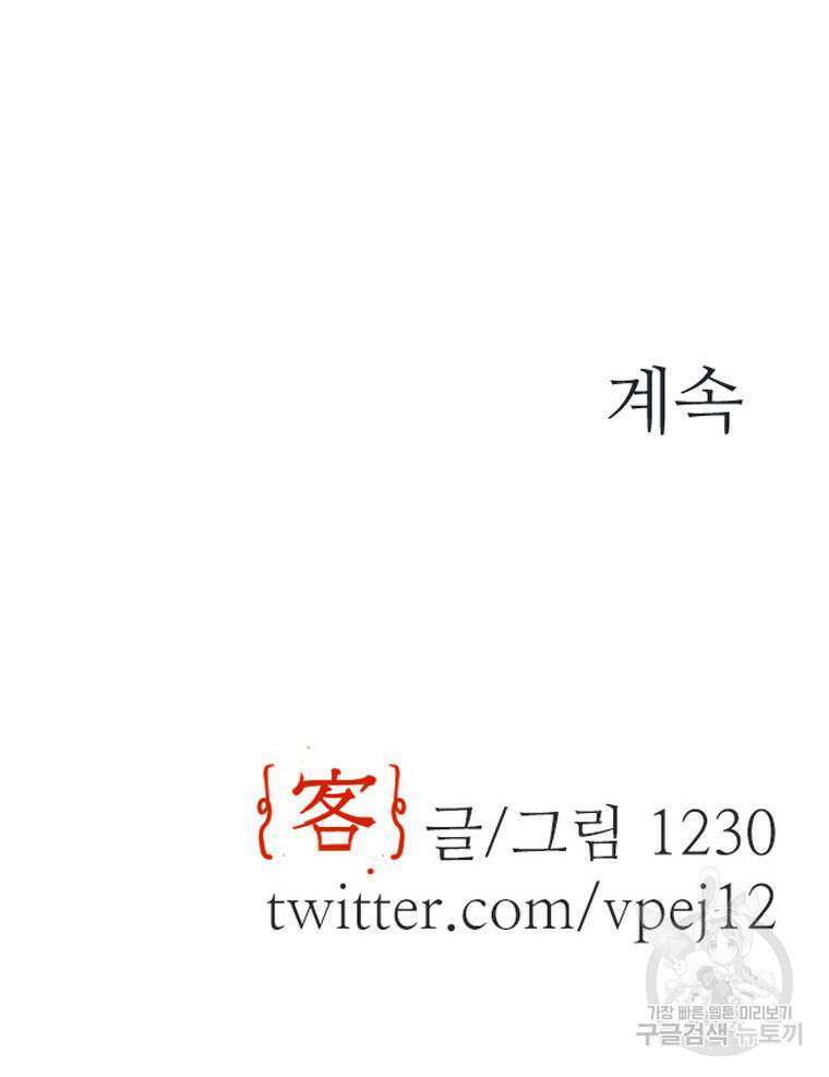 객 33화 110