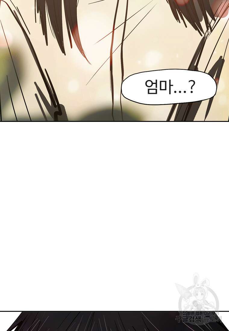 객 43화 4