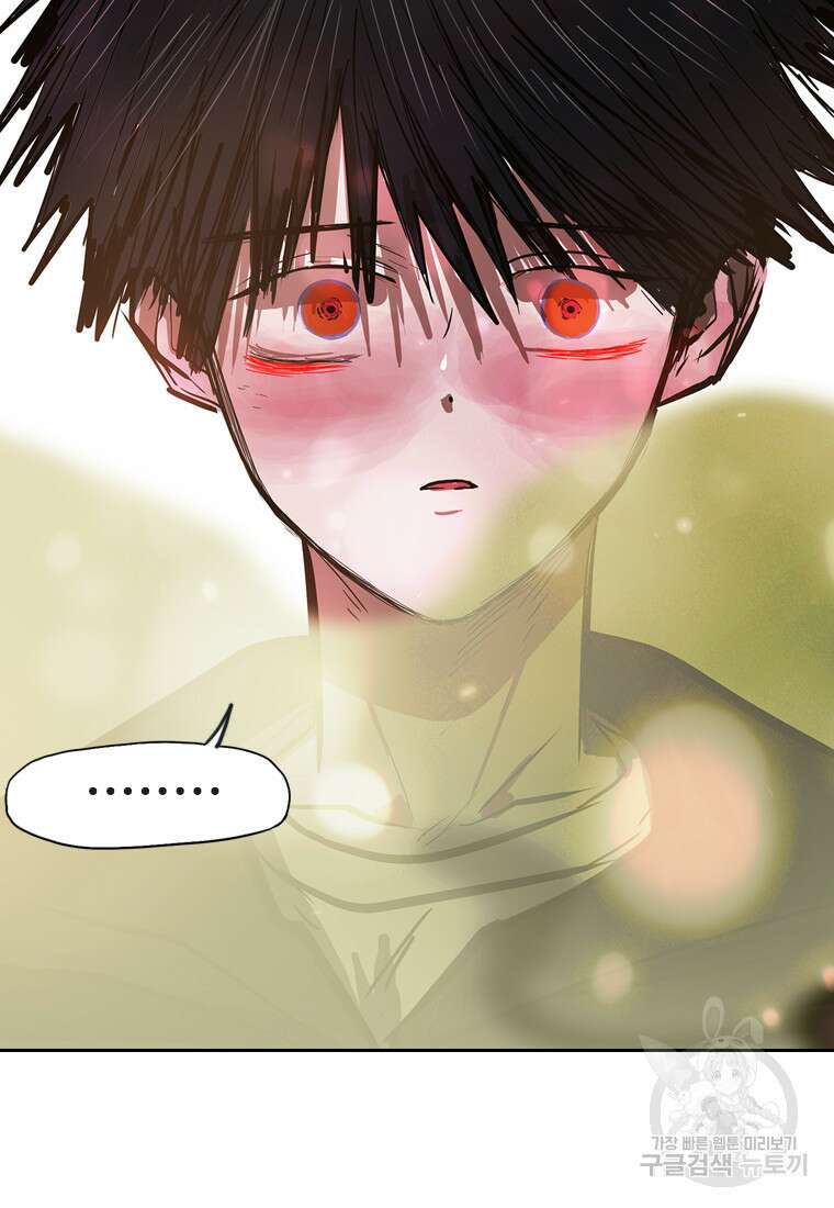객 43화 5